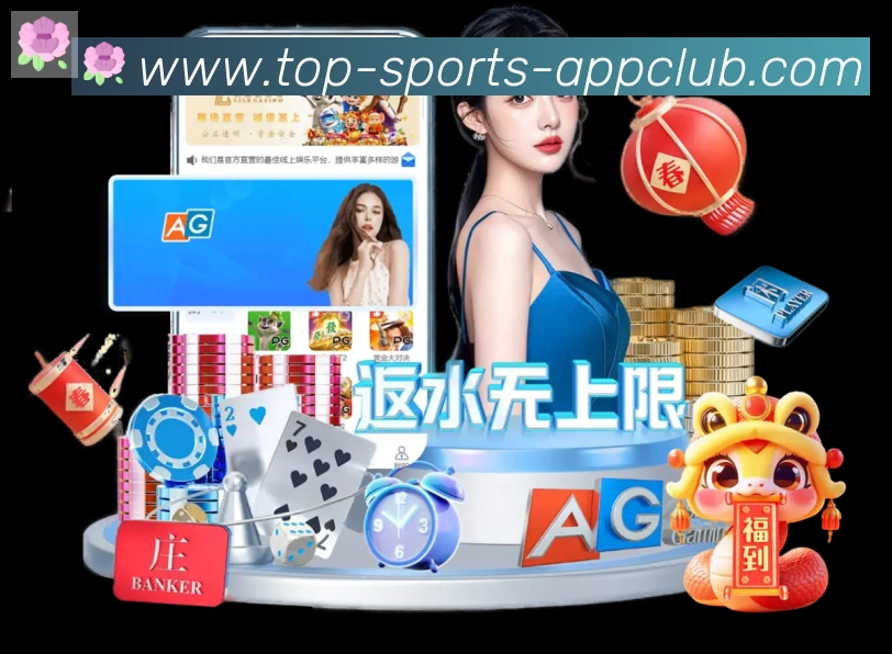 江南体育APP 高清赛事图
